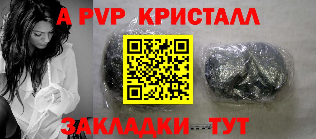 Alpha PVP крисы CK Нефтеюганск