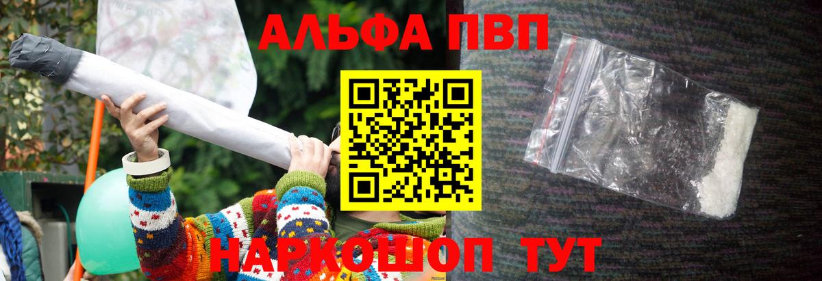 А ПВП СК КРИС  Вход с VPN  Нефтеюганск  Альфа ПВП Соль  A-PVP VHQ 