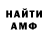 АМФЕТАМИН 97% Yellow Axotato