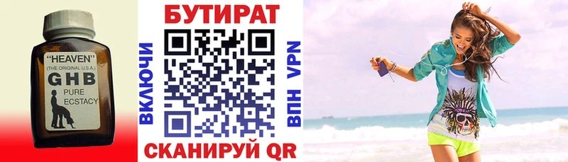 Бутират GHB  где купить наркоту  Нефтеюганск 