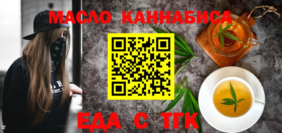 Canna-Cookies марихуана  Вход с VPN  Нефтеюганск 
