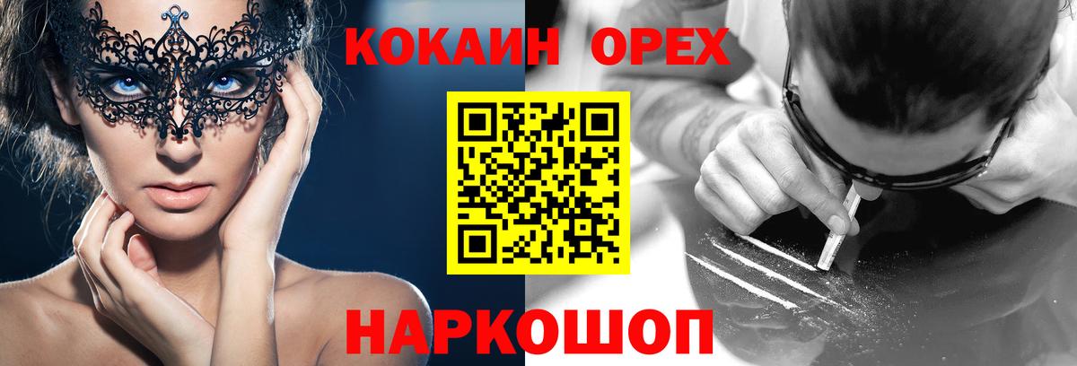 COCAIN FishScale Нефтеюганск
