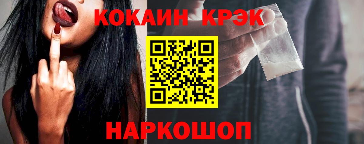 Кокаин VHQ  хочу наркоту  Нефтеюганск  Вход с VPN 