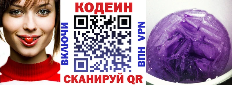 цены наркотик  ссылка на мегу ССЫЛКА  Кодеин напиток Lean (лин)  Нефтеюганск 