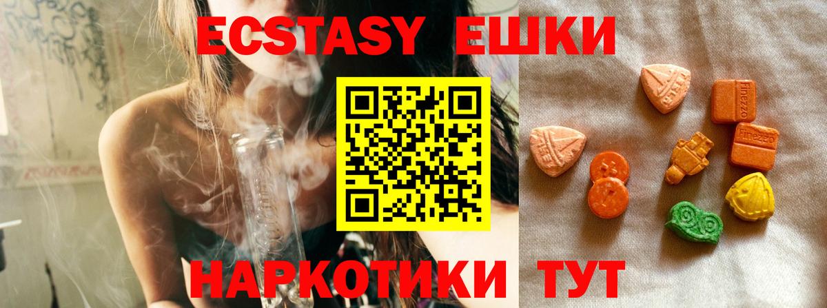 купить   Ecstasy DUBAI  ЭКСТАЗИ  Вход с VPN  Нефтеюганск 