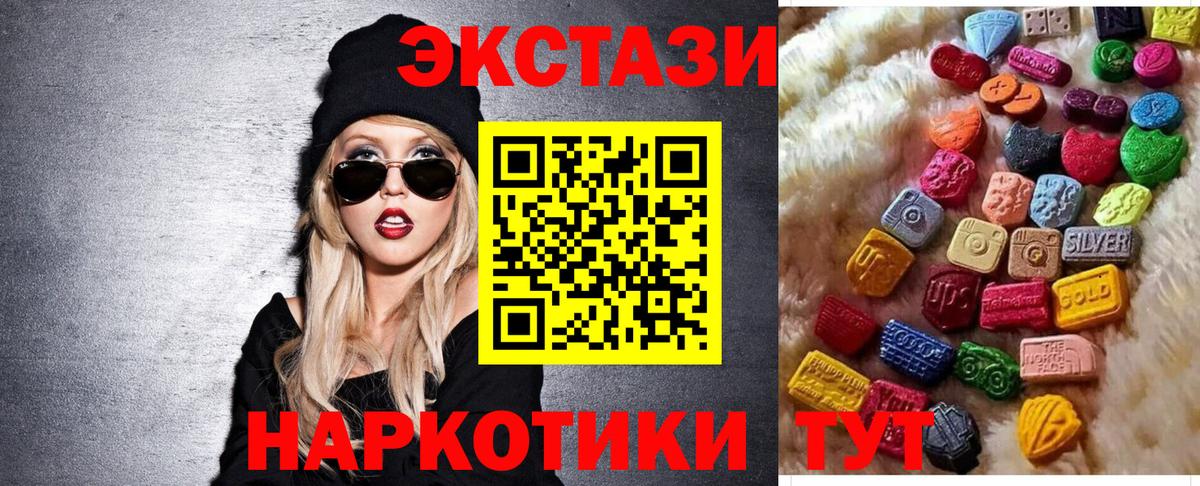 ЭКСТАЗИ VHQ Нефтеюганск