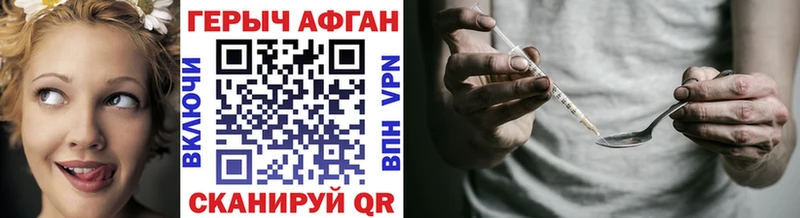 ГЕРОИН Афган  Нефтеюганск 