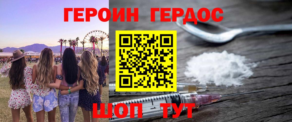 ГЕРОИН герыч Нефтеюганск