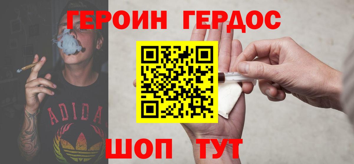 Героин герыч  Вход с VPN  Героин  Нефтеюганск 
