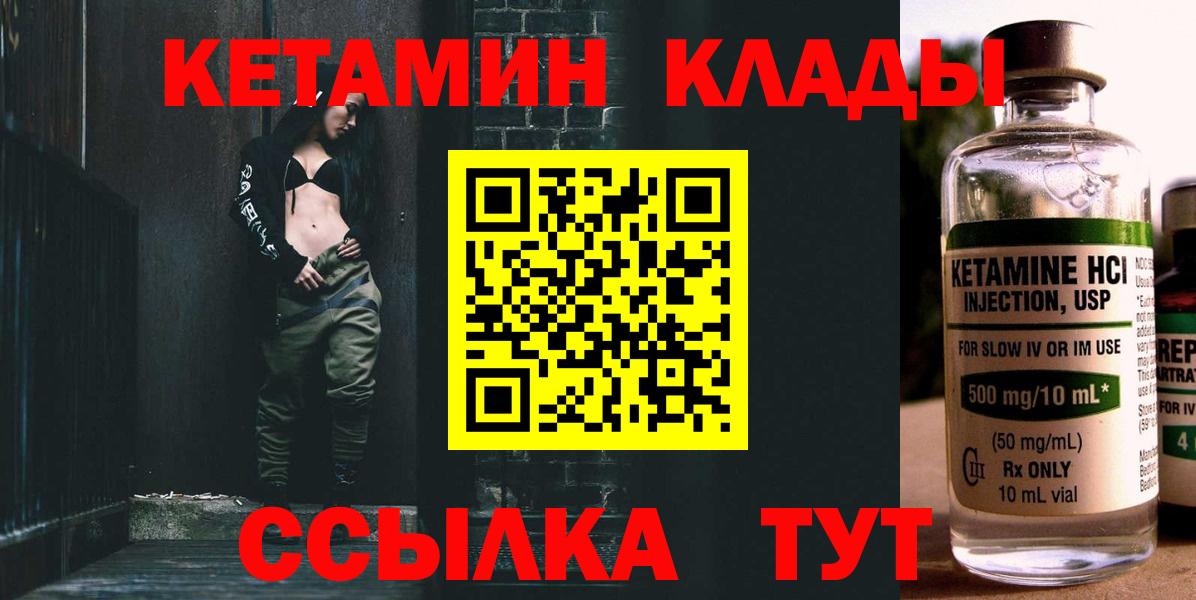 Кетамин VHQ Нефтеюганск