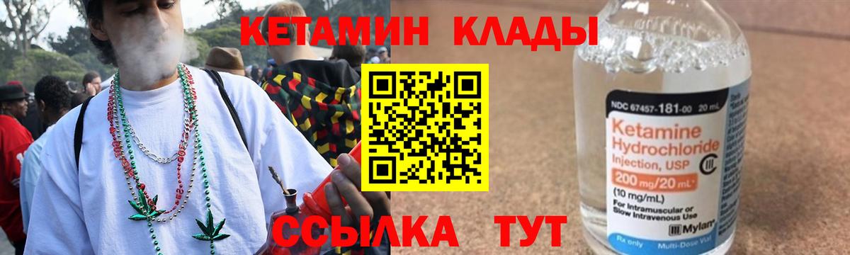 Нефтеюганск  Кетамин ketamine  Вход с VPN  КЕТАМИН ketamine 