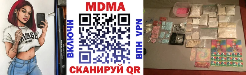 MDMA молли  даркнет сайт  блэк спрут зеркало  Нефтеюганск 