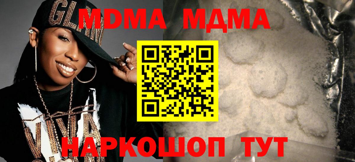 МДМА Molly  Вход с VPN  MDMA  MDMA VHQ  Нефтеюганск 