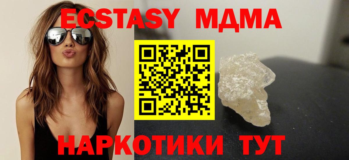 MDMA crystal Нефтеюганск