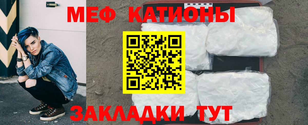 Мефедрон  Нефтеюганск