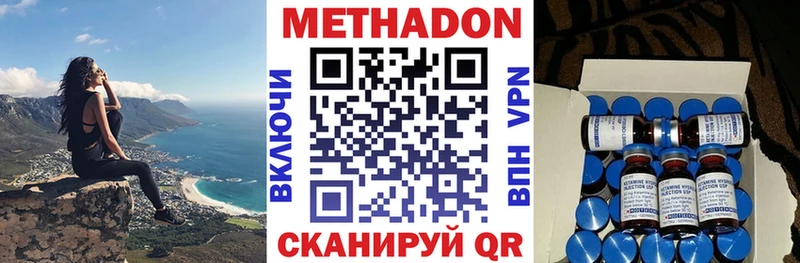 Метадон methadone  как найти закладки  Нефтеюганск 