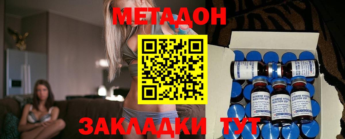 МЕТАДОН methadone Нефтеюганск