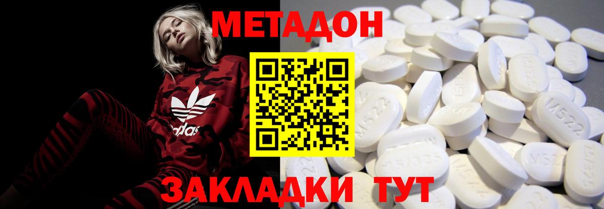 Метадон мёд  МЕТАДОН белоснежный  Нефтеюганск  гидра маркетплейс  Вход с VPN 