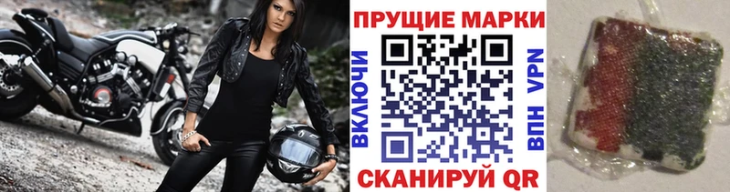 Наркотические марки 1,8мг Нефтеюганск