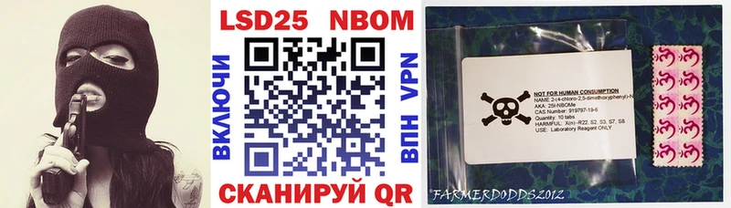 Марки 25I-NBOMe 1,5мг  Нефтеюганск 