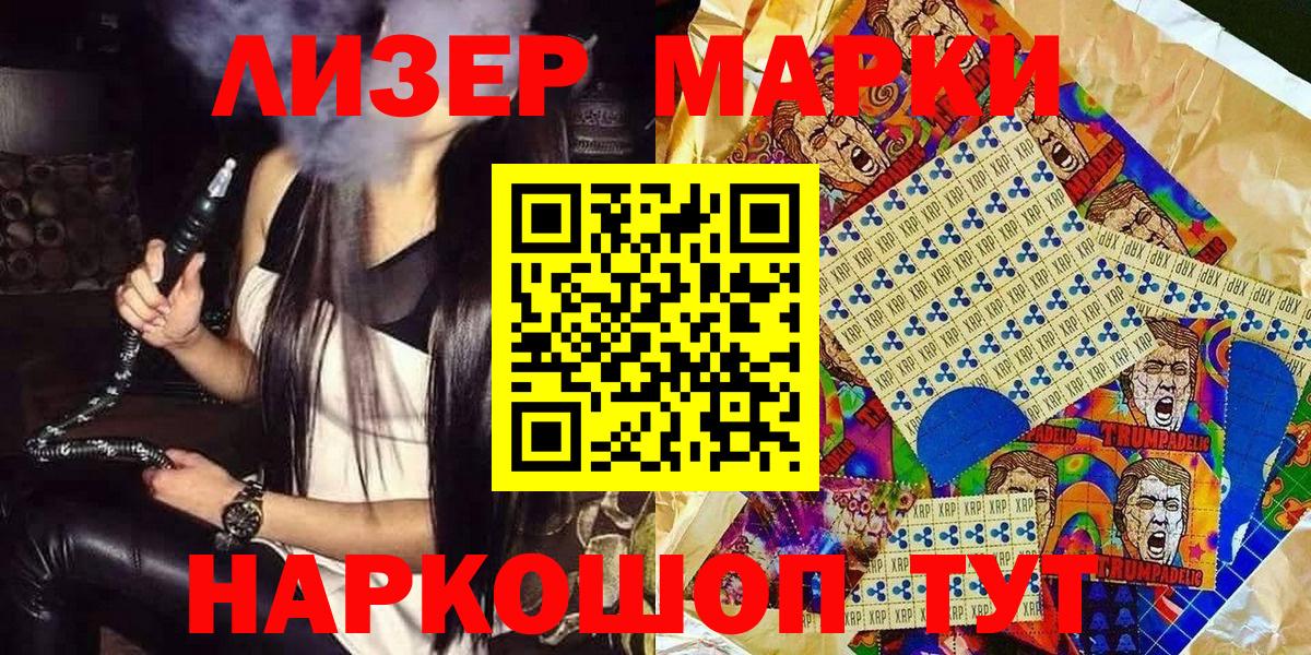 Марки 25I-NBOMe 1500мкг Нефтеюганск