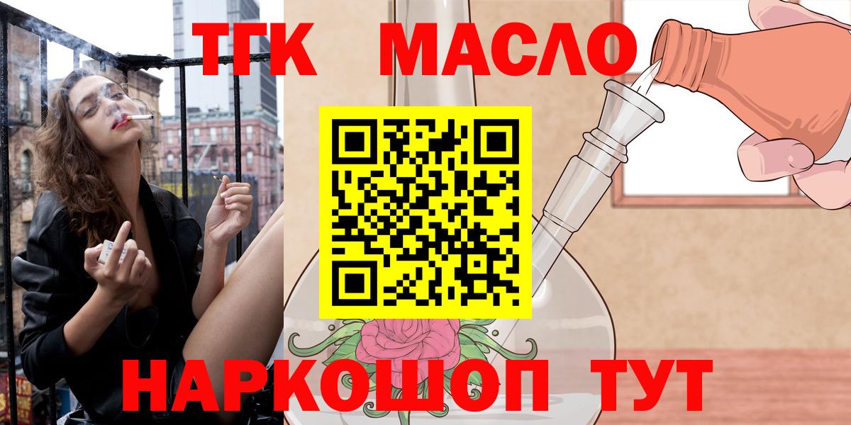 ТГК Wax Нефтеюганск